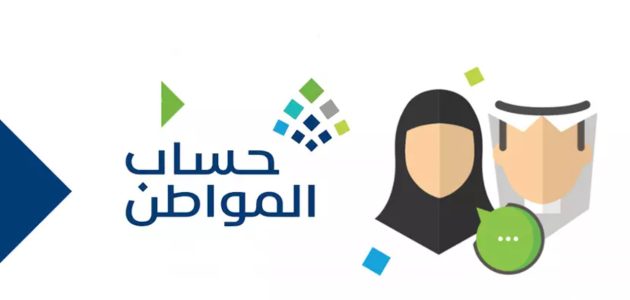 كم الراتب؟ حساب المواطن يوضح التعديل في نظام الرواتب بشهر يوليو