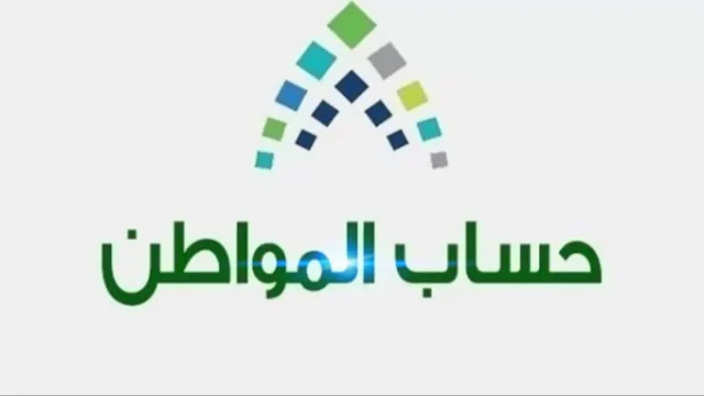 كم الراتب؟ حساب المواطن يوضح التعديل في نظام الرواتب بشهر يوليو كم الراتب؟ حساب المواطن يوضح التعديل في نظام الرواتب بشهر يوليو