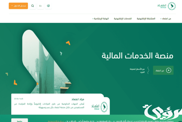 كم رسوم الاشتراك في منصة اعتماد كم رسوم الاشتراك في منصة اعتماد
