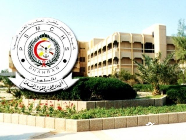 كيف أقدم؟طريقة التقديم كلية الأمير سلطان العسكرية والأوراق المطلوبة كيف أقدم؟طريقة التقديم كلية الأمير سلطان العسكرية والأوراق المطلوبة