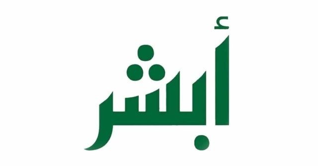 كيف يمكن التأكد من أن العاملة خرجت من المملكة كيف يمكن التأكد من أن العاملة خرجت من المملكة