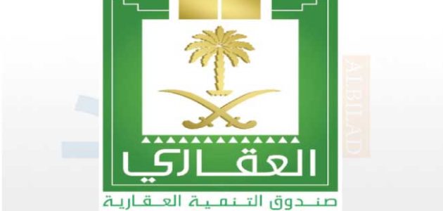 كيفية تسجيل الهوية العقارية في السعودية