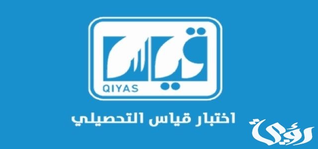 النسبة المطلوبة لاختبار القدرات و التحصيلي لدخول الجامعة النسبة المطلوبة لاختبار القدرات و التحصيلي لدخول الجامعة