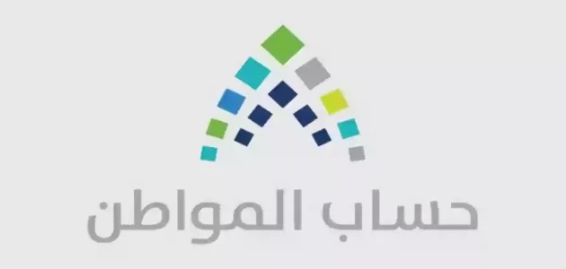 لم يتم دراسة حالة الأهلية مسبقا حساب المواطن