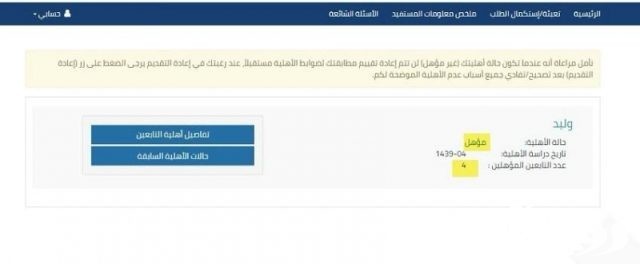 لم يتم دراسة حالة الأهلية مسبقا حساب المواطن لم يتم دراسة حالة الأهلية مسبقا حساب المواطن