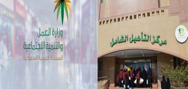 ما هي شروط التأهيل الشامل لكبار السن 1445