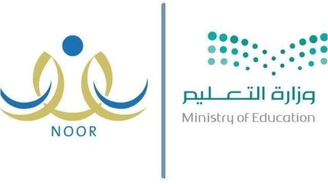 متى تنزل الدرجات في نظام نور؟ التعليم تُعلن موعد الإعلان عن نتائج الطلاب وطريقة الاستعلام عبر نظام نور متى تنزل الدرجات في نظام نور؟ التعليم تُعلن موعد الإعلان عن نتائج الطلاب وطريقة الاستعلام عبر نظام نور