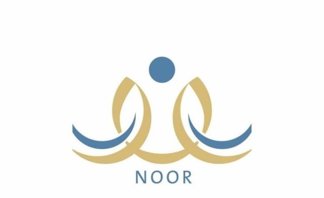 متى تنزل الدرجات في نظام نور؟ التعليم تُعلن موعد الإعلان عن نتائج الطلاب وطريقة الاستعلام عبر نظام نور متى تنزل الدرجات في نظام نور؟ التعليم تُعلن موعد الإعلان عن نتائج الطلاب وطريقة الاستعلام عبر نظام نور