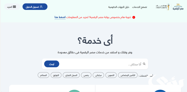 مخالفات المرور الاستعلام عن بيانات سيارة برقم اللوحة في مصر مخالفات المرور الاستعلام عن بيانات سيارة برقم اللوحة في مصر