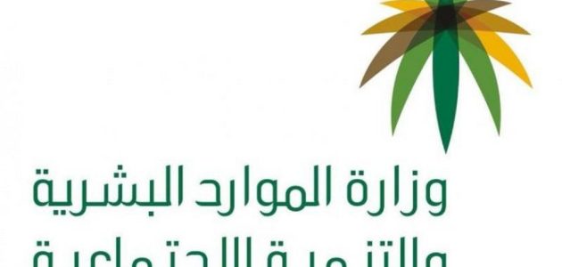 من هم المؤهلين لصرف الدورة 30 من الضمان الاجتماعي المطور