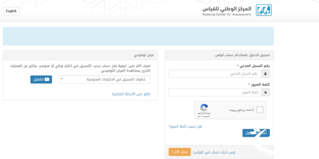 “من هُنــــــا” خطوات الاستعلام عن نتائج الاختبار التحصيلي 1445 موقع قياس “من هُنــــــا” خطوات الاستعلام عن نتائج الاختبار التحصيلي 1445 موقع قياس