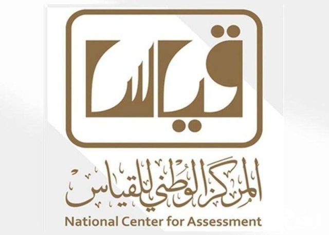 “من هُنــــــا” خطوات الاستعلام عن نتائج الاختبار التحصيلي 1445 موقع قياس “من هُنــــــا” خطوات الاستعلام عن نتائج الاختبار التحصيلي 1445 موقع قياس