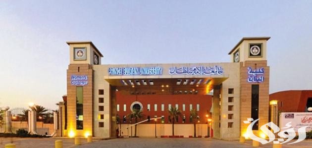 نسب القبول في الجامعات في الرياض نسب القبول في الجامعات في الرياض