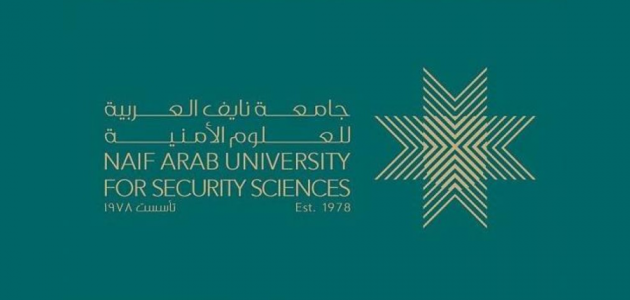 نسب القبول في جامعة نايف العربية