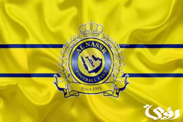 النصر يعلن رحيل حارسه وليد عبدالله النصر يعلن رحيل حارسه وليد عبدالله
