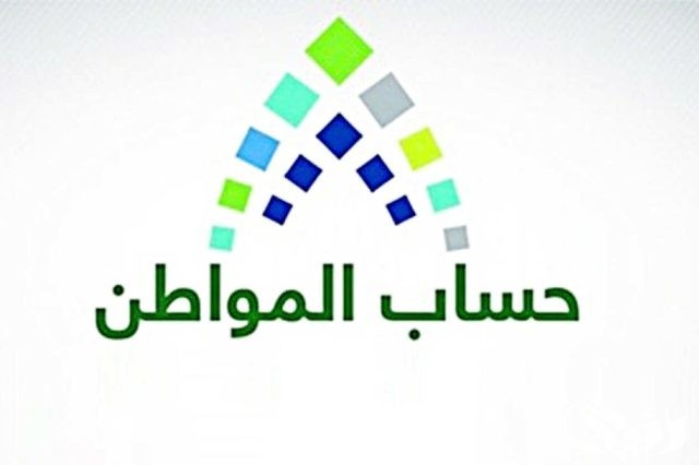 هل حافز يؤثر على حساب المواطن أم لا هل حافز يؤثر على حساب المواطن أم لا