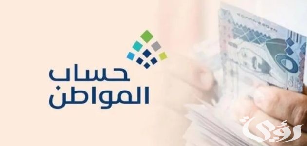 هل حافز يؤثر على حساب المواطن أم لا هل حافز يؤثر على حساب المواطن أم لا