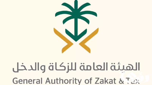 هيئة الزكاة والضريبة والجمارك تحذر بشأن بريد غير تابع لها