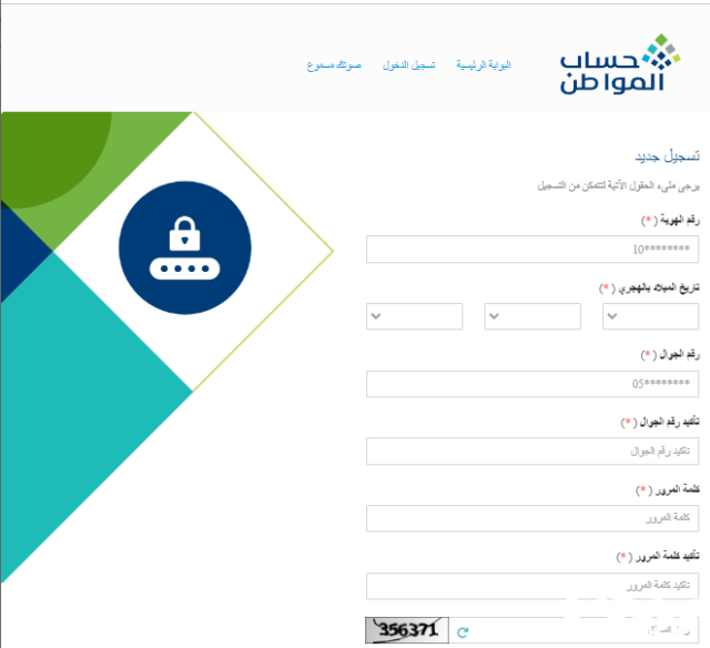 "حساب المواطن" يوضّح طرق تقديم الاعتراض على حالة "غير مؤهل" بالبرنامج "حساب المواطن" يوضّح طرق تقديم الاعتراض على حالة "غير مؤهل" بالبرنامج