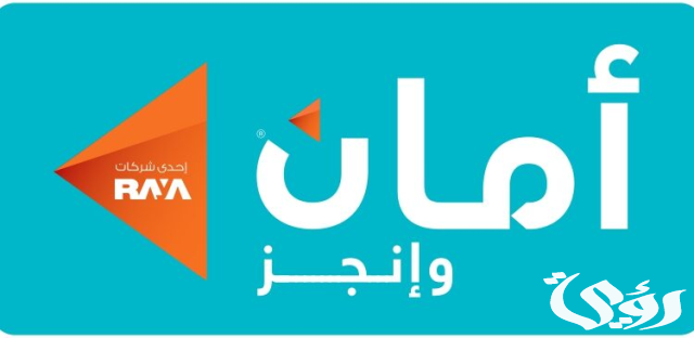 عناوين فروع امان للتقسيط والخدمات المالية 2024 عناوين فروع امان للتقسيط والخدمات المالية 2024