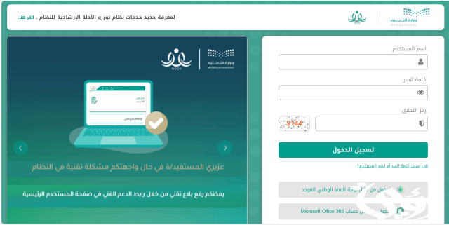 الاستعلام عن نتائج الطلاب برقم الهوية 1446 الاستعلام عن نتائج الطلاب برقم الهوية 1446