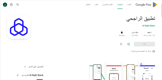طرق حل مشكلة البصمة في جهاز الخدمة الذاتي الراجحي طرق حل مشكلة البصمة في جهاز الخدمة الذاتي الراجحي
