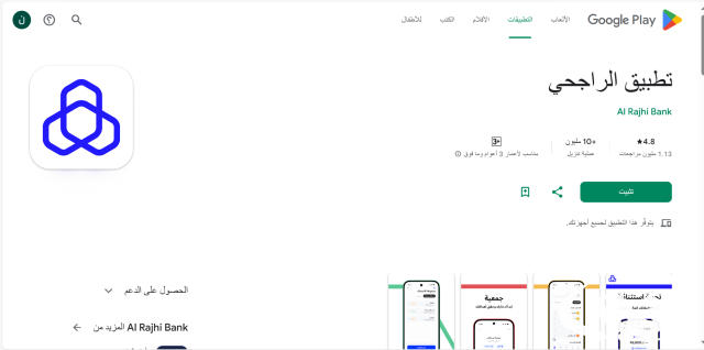 طريقة استرجاع تامين تكافل الراجحي اون لاين 1445 طريقة استرجاع تامين تكافل الراجحي اون لاين 1445