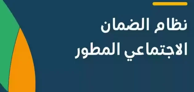 متى ينزل الضمان الاجتماعي 1446؟