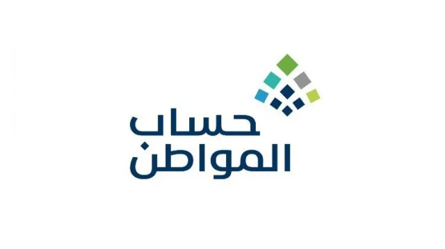 حساب المواطن يعلن صدور نتائج الأهلية لشهر أغسطس .. الآن رابط الاستعلام حساب المواطن يعلن صدور نتائج الأهلية لشهر أغسطس .. الآن رابط الاستعلام