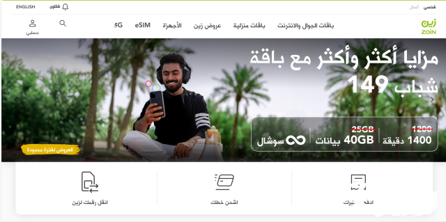 فروع شركه زين بالسعودية العناوين ورقم التواصل فروع شركه زين بالسعودية العناوين ورقم التواصل