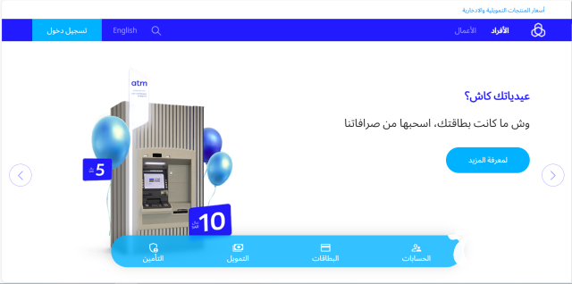 طريقة الاستعلام عن شكوى بنك الراجحي 1445 طريقة الاستعلام عن شكوى بنك الراجحي 1445