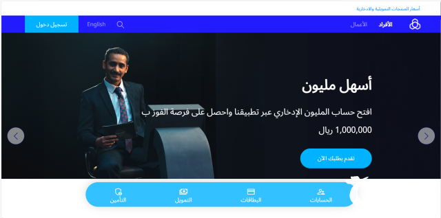 رمز سداد الزكاة والدخل الراجحي طريقة السداد 1445 رمز سداد الزكاة والدخل الراجحي طريقة السداد 1445