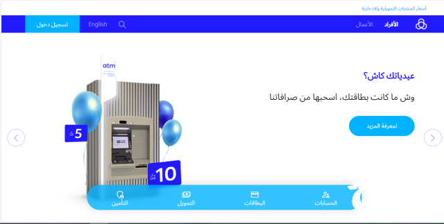 طريقة فتح حساب استثماري الراجحي المميزات والشروط 1445 طريقة فتح حساب استثماري الراجحي المميزات والشروط 1445