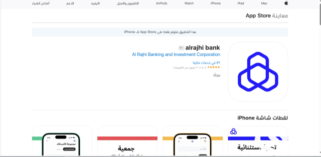 طريقة اصدار وتفعيل بطاقة الراجحي موسم الرياض طريقة اصدار وتفعيل بطاقة الراجحي موسم الرياض