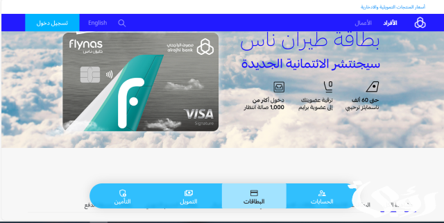 طريقة تجديد بطاقة الراجحي بعد انتهائها اون لاين طريقة تجديد بطاقة الراجحي بعد انتهائها اون لاين