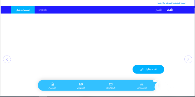 شروط قرض تمكين الراجحى وخطوات الحصول عليه ١٤٤٥ شروط قرض تمكين الراجحى وخطوات الحصول عليه ١٤٤٥
