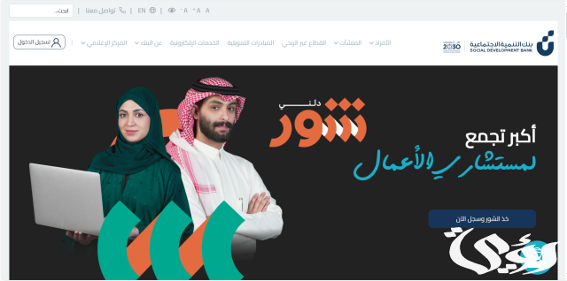 قرض الضمان الاجتماعي 60 ألف ريال سعودي 1446 قرض الضمان الاجتماعي 60 ألف ريال سعودي 1446