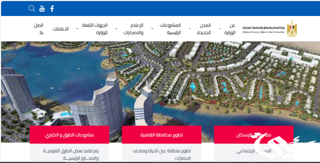 رقم الاسكان التنموي لمستفيدي الضمان ١٤٤٥ رقم الاسكان التنموي لمستفيدي الضمان ١٤٤٥