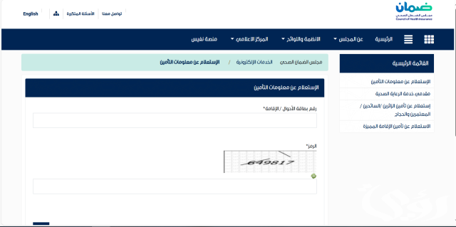 كيف اعرف المستشفيات التي يغطيها التأمين بالسعودية 1446 كيف اعرف المستشفيات التي يغطيها التأمين بالسعودية 1446