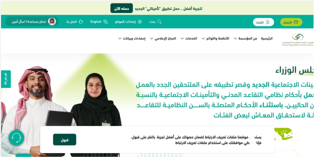 طريقة طباعة شهادة التأمينات برقم الهوية 1445 طريقة طباعة شهادة التأمينات برقم الهوية 1445