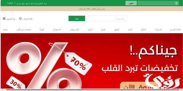 فروع ناتشورال تاتش الرياض و رقم التواصل 1445 فروع ناتشورال تاتش الرياض و رقم التواصل 1445