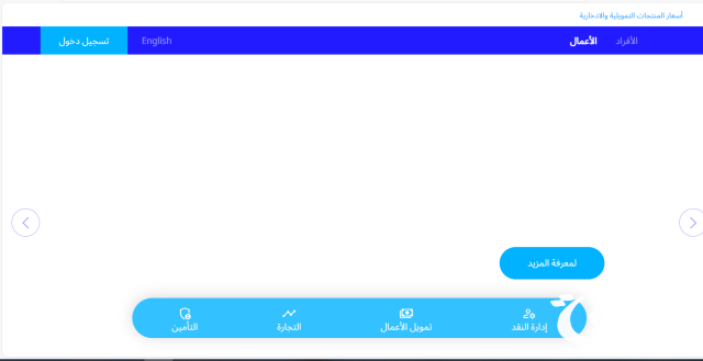 طريقة فتح حساب تجاري بوثيقة العمل الحر بنك الراجحي 1445 طريقة فتح حساب تجاري بوثيقة العمل الحر بنك الراجحي 1445