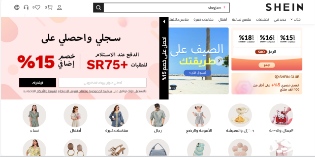 فروع شي إن السعودية ورقم التواصل 1446 فروع شي إن السعودية ورقم التواصل 1446