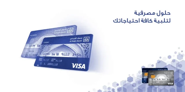 طريقة اصدار وتفعيل بطاقة الراجحي موسم الرياض طريقة اصدار وتفعيل بطاقة الراجحي موسم الرياض