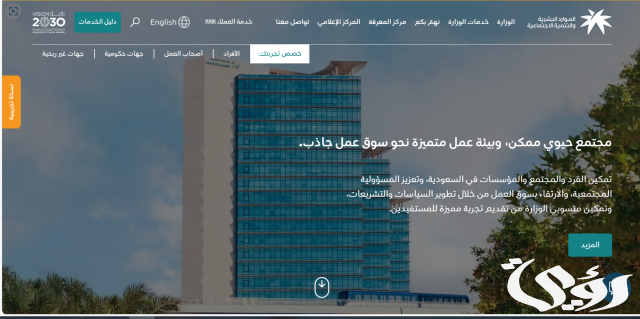 شروط الضمان الاجتماعي المطور للموظفين 1446 شروط الضمان الاجتماعي المطور للموظفين 1446