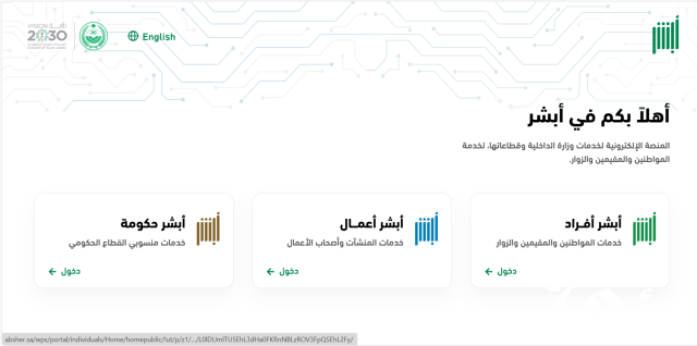طريقة نقل ملكية رقم stc عن طريق أبشر 1446 طريقة نقل ملكية رقم stc عن طريق أبشر 1446