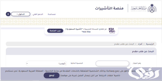 شروط الزيارة الشخصية وطريقة التقديم عليها 1446 شروط الزيارة الشخصية وطريقة التقديم عليها 1446