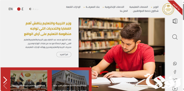 رابط الاستعلام عن كود الطالب بالرقم القومي رابط الاستعلام عن كود الطالب بالرقم القومي