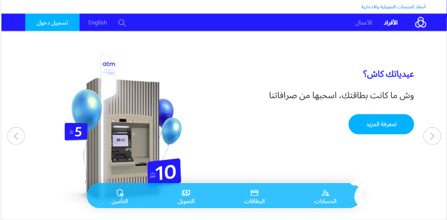 كيف اطلع بطاقة صراف الراجحي من الجوال 1445 كيف اطلع بطاقة صراف الراجحي من الجوال 1445