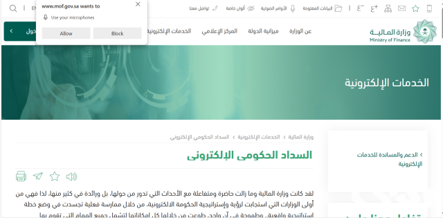 رمز سداد الزكاة والدخل الراجحي طريقة السداد 1445 رمز سداد الزكاة والدخل الراجحي طريقة السداد 1445